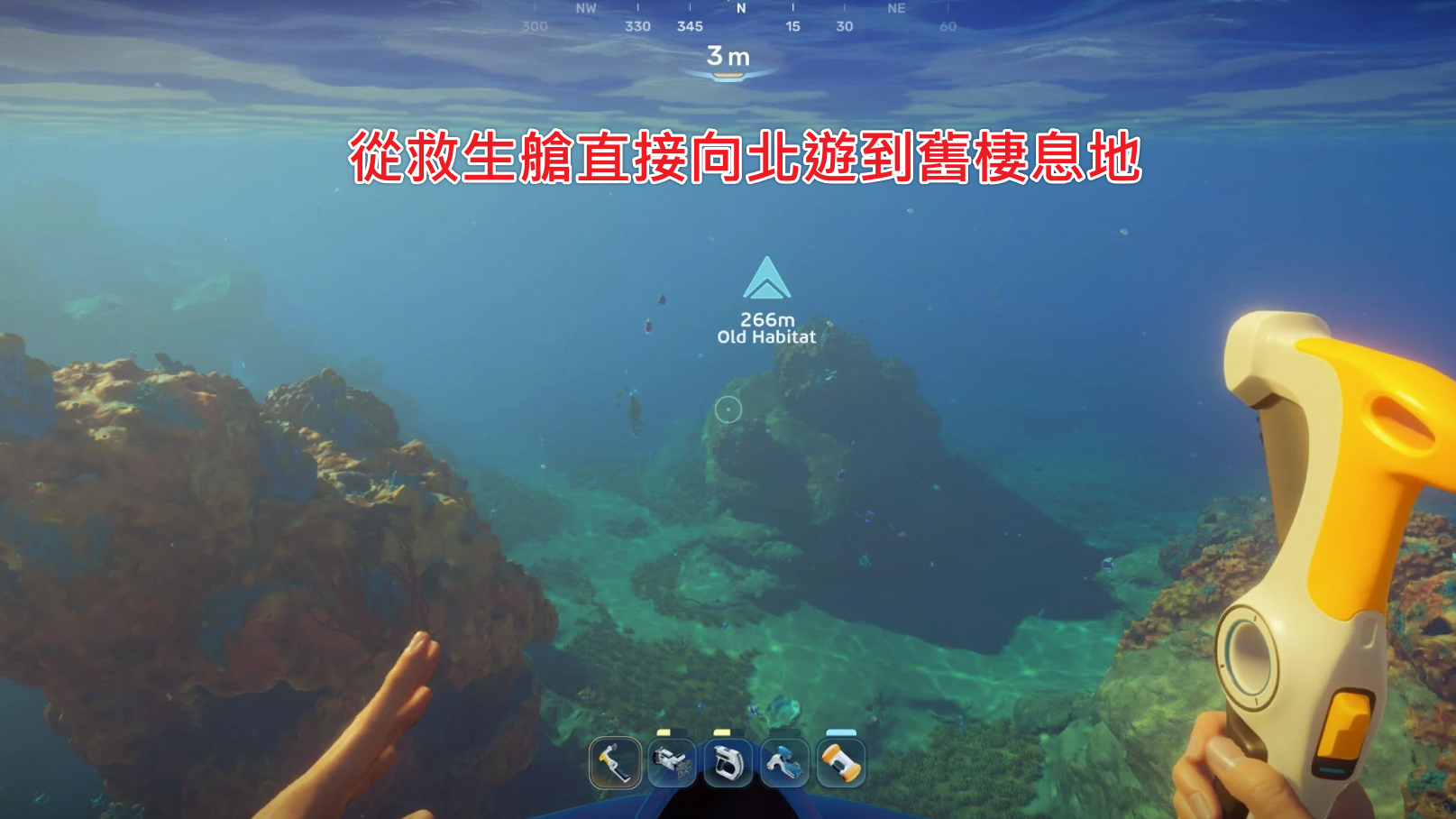 Subnautica 2 從救生艙直接向北游，遠方顯示舊棲息地方向標