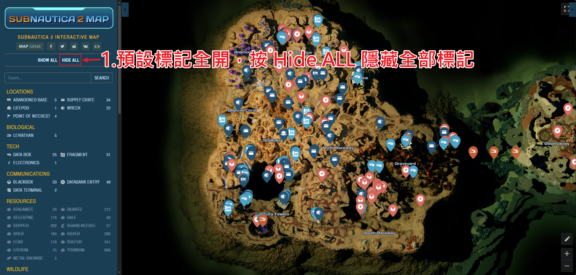 深海迷航2互動地圖-預設標記全開按HideALL隱藏步驟示意