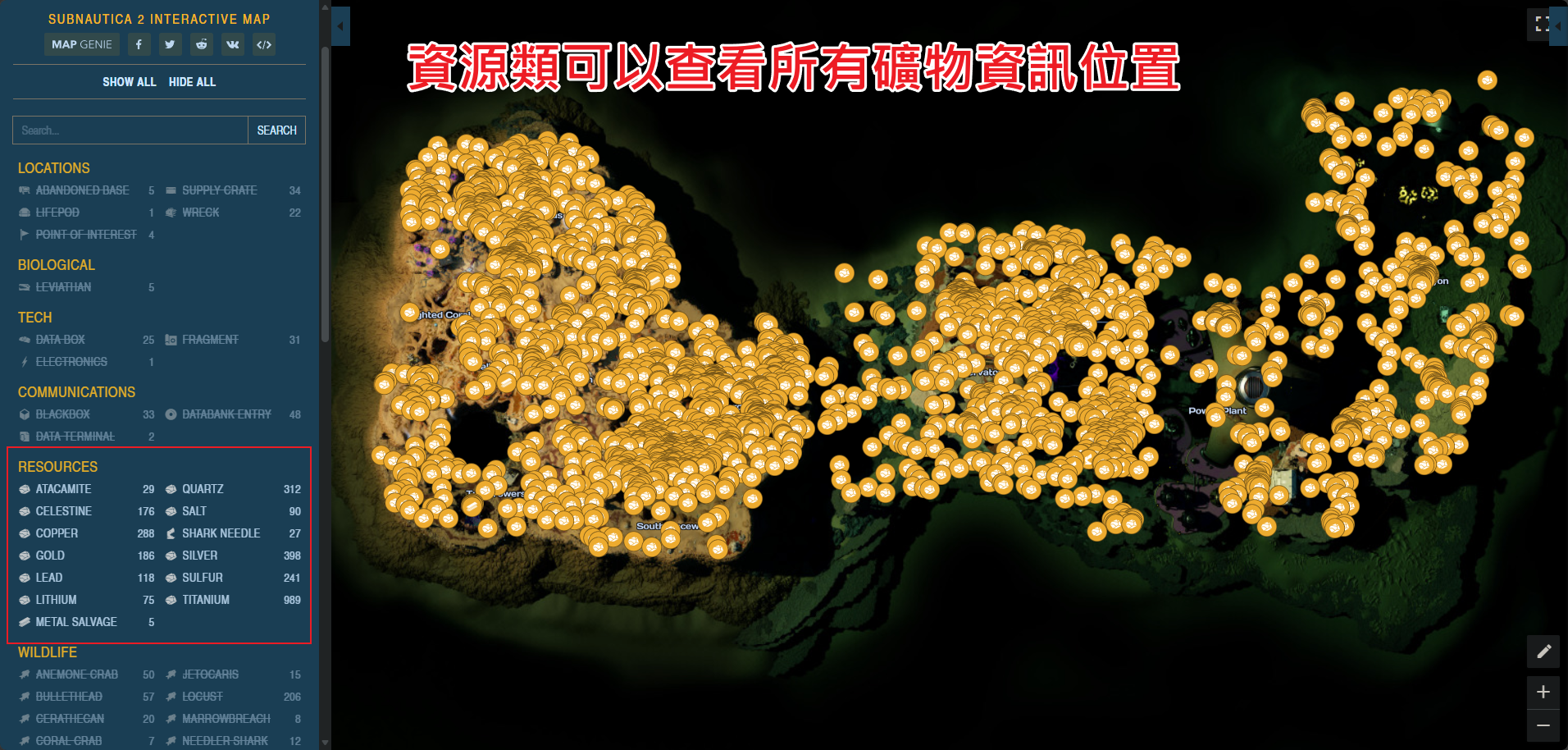 深海迷航2互動地圖-資源類礦物黃色標記密集分布示意