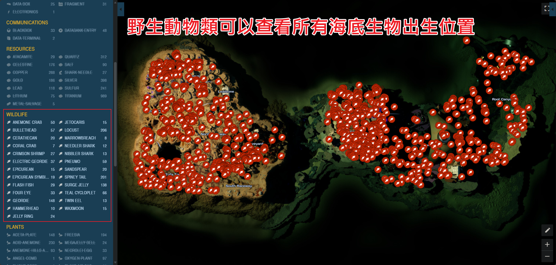 深海迷航2互動地圖-野生動物類海底生物出生點標記