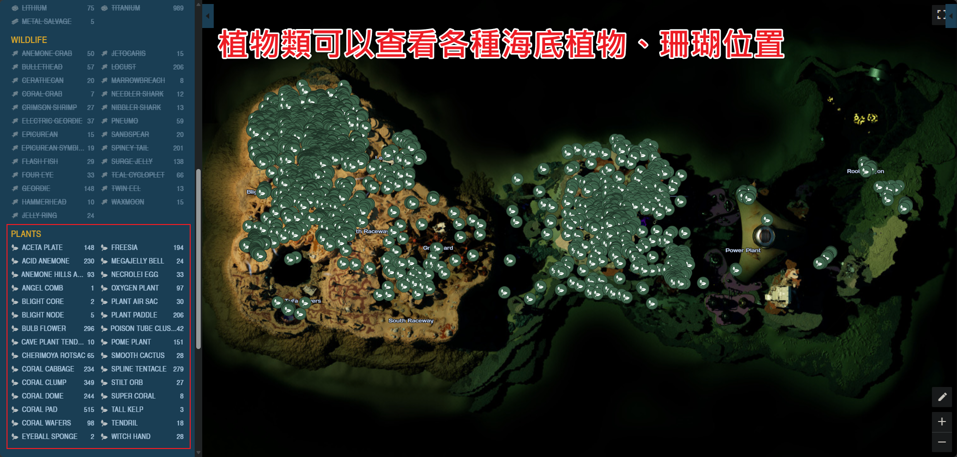 深海迷航2互動地圖-植物類珊瑚天使櫛海底植物位置