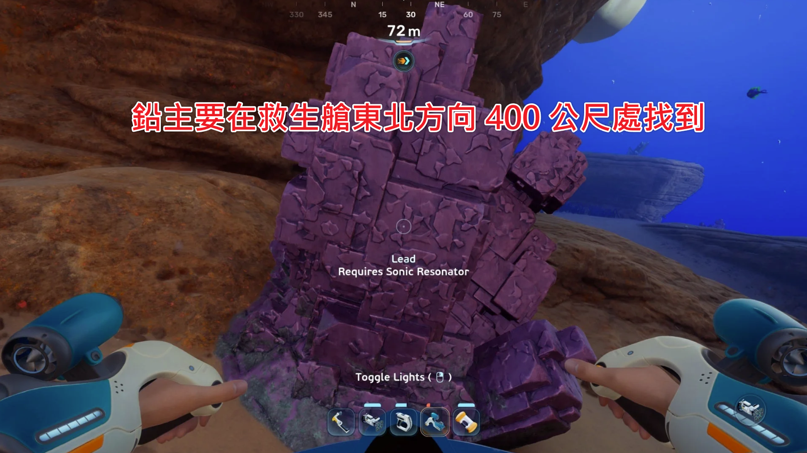 Subnautica 2-鉛礦-救生艙東北400公尺大型節點