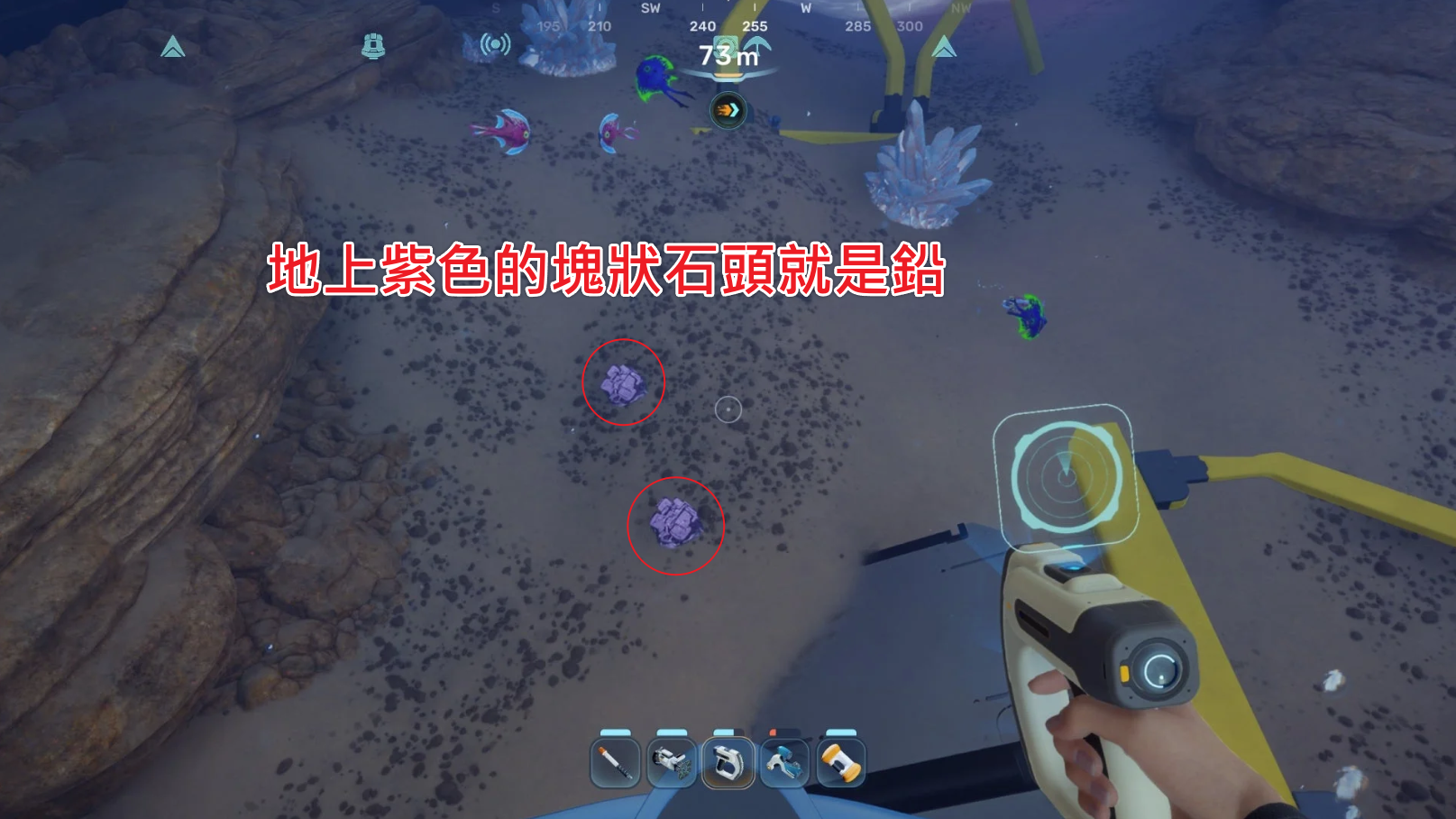 Subnautica 2-海底地面-散落的紫色鉛礦碎石