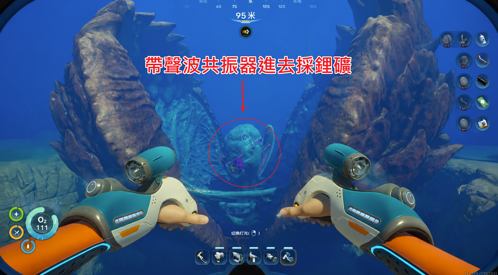 Subnautica 2 玩家在水深 95 米處手持聲波共振器,游向前方的巨顎貝核心入口
