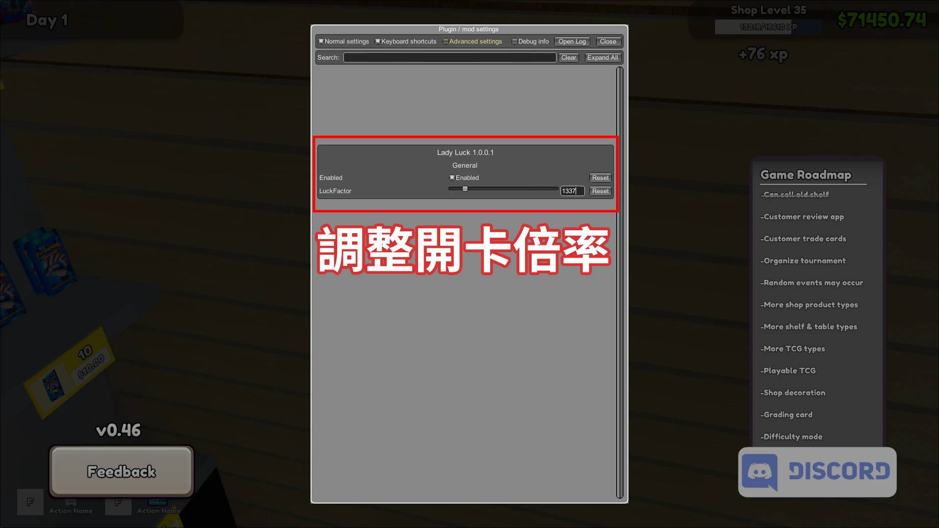 TCG卡牌商店模擬器-幸運女神MOD-F1開啟設定調整LuckFactor