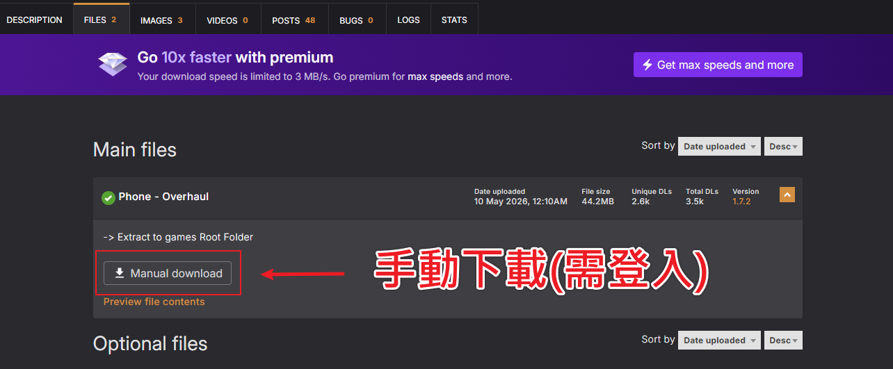 NexusMods Files 頁面，Main Files 區塊中的 Phone Overhaul Manual download 按鈕