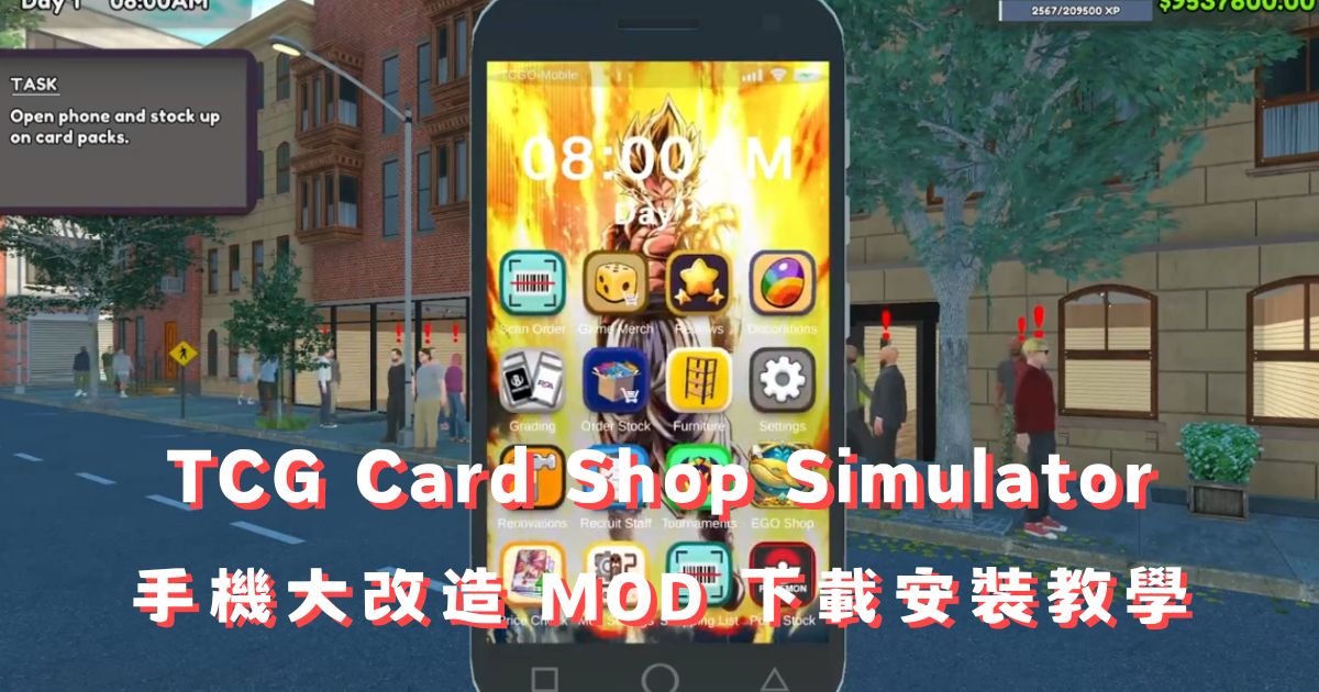 TCG Card Shop Simulator 手機大改造 MOD 下載安裝教學