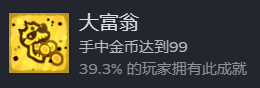 卡片魔王只剩個頭-局內成就-大富翁手中金幣達99