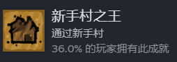 卡片魔王只剩個頭-流程成就-新手村之王
