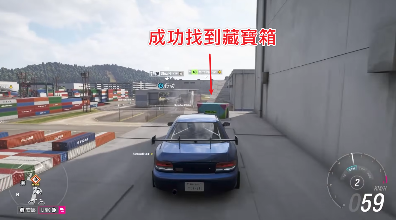 極限競速地平線6-東京港-尋寶遊戲藏寶箱成功取得