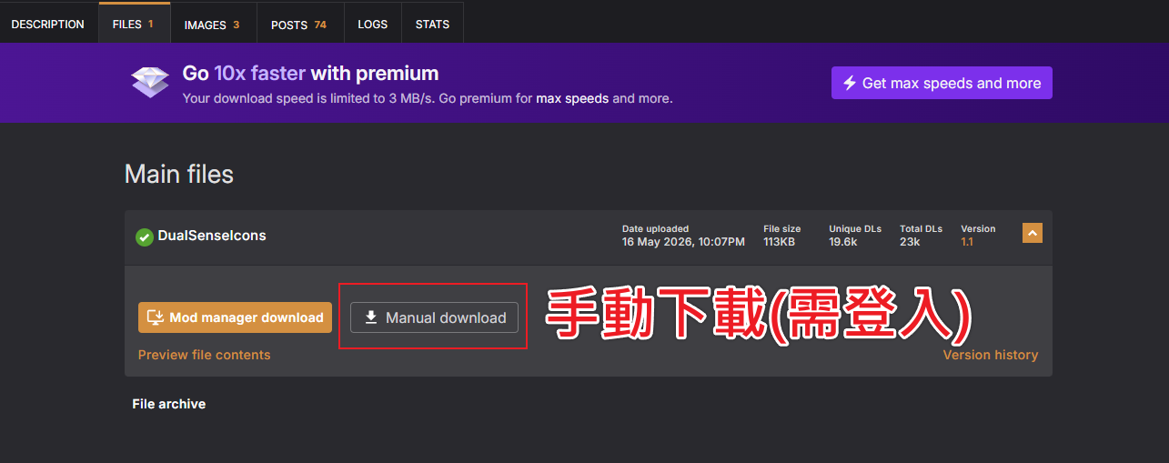 FH6-DualSense-MOD-Nexusmods-Files頁籤下載按鈕