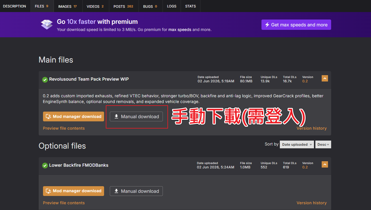FH6-Revolusound-MOD-Nexusmods下載頁面手動下載位置