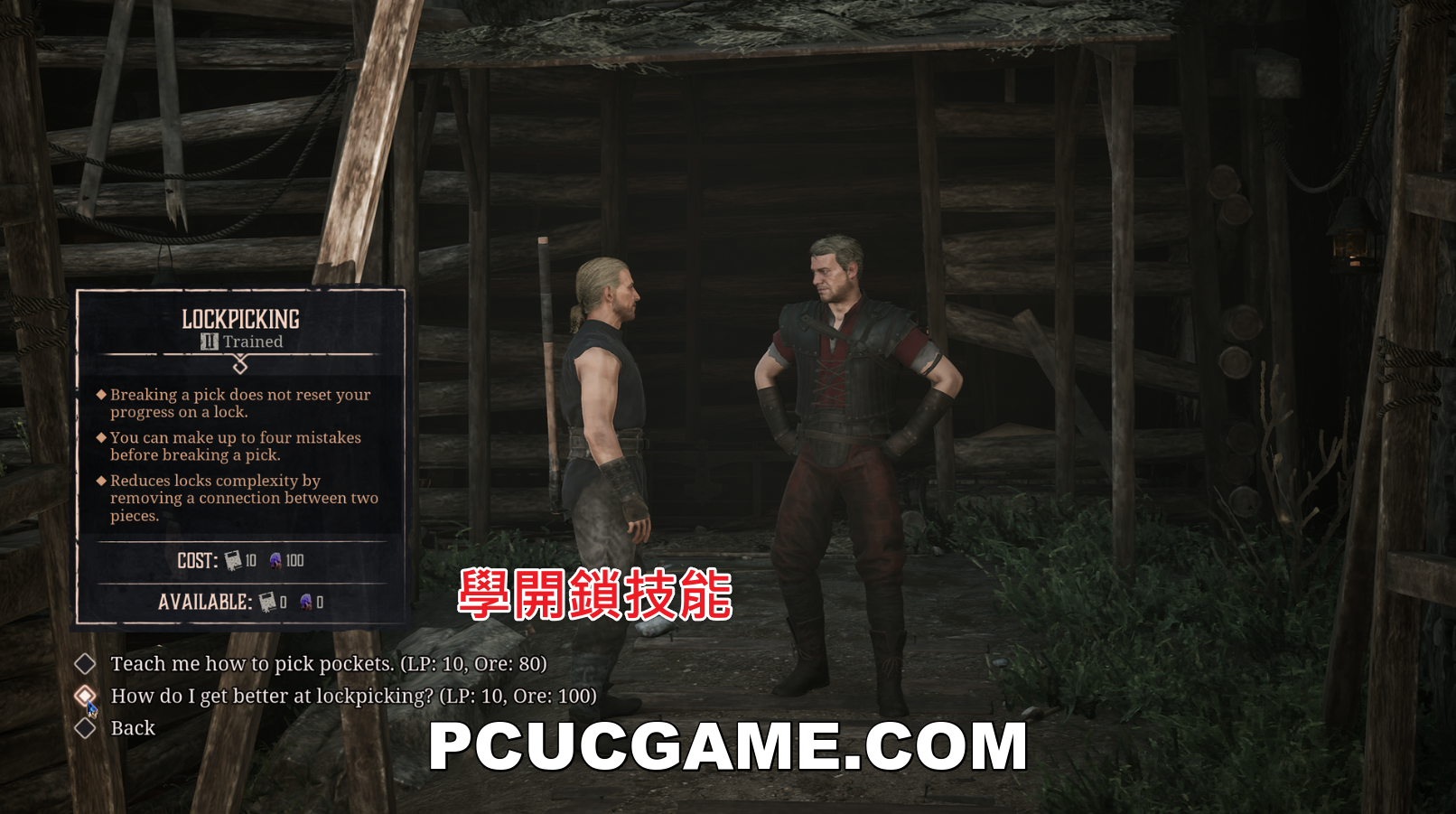 Gothic 1 Remake-手指 NPC-開鎖技能升級畫面