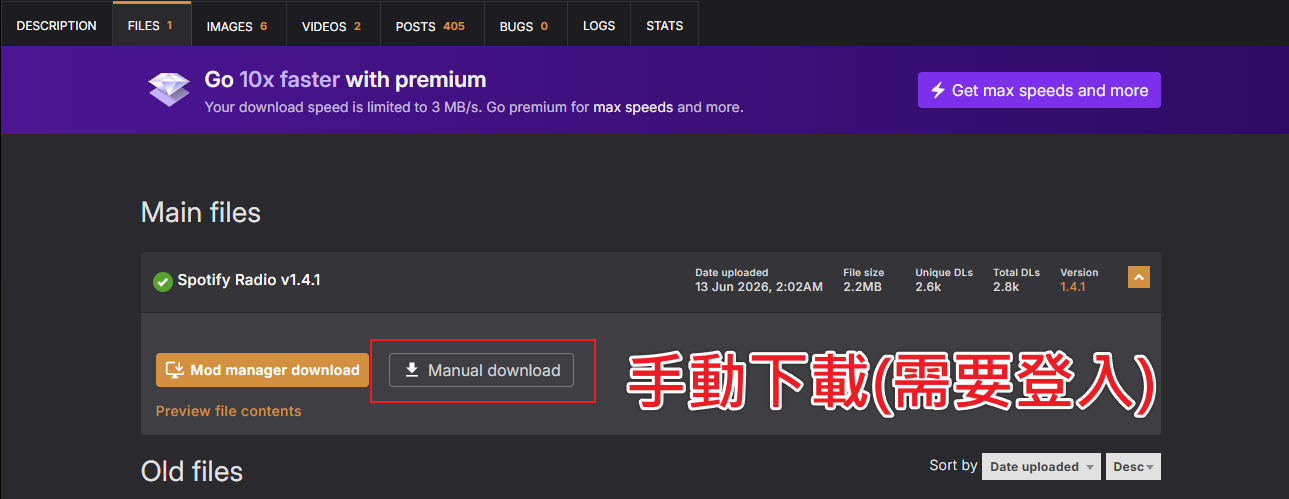Nexusmods FH6 Spotify Radio 下載頁，點選 Manual download 按鈕