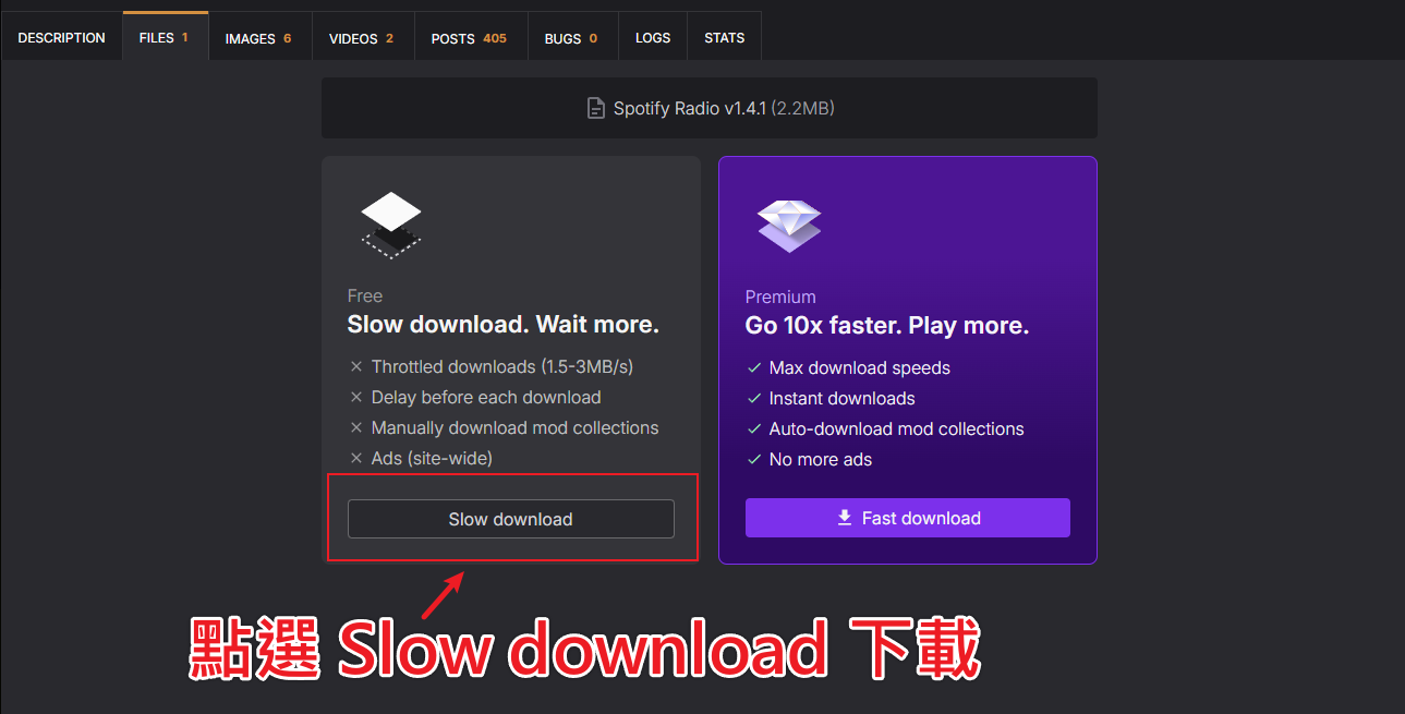 Nexusmods 下載選擇頁，點選 Slow download 免費下載