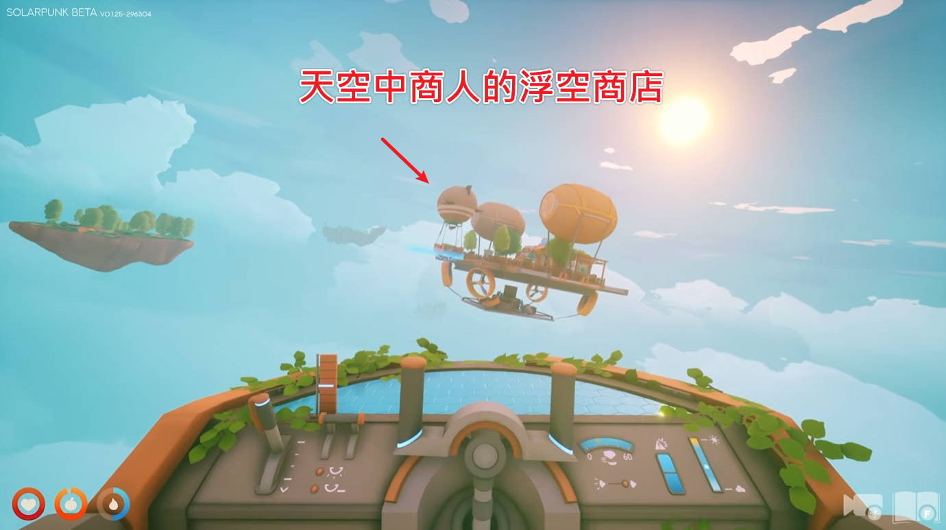 Solarpunk-天空-駕駛飛船視角遠處商人浮空商店