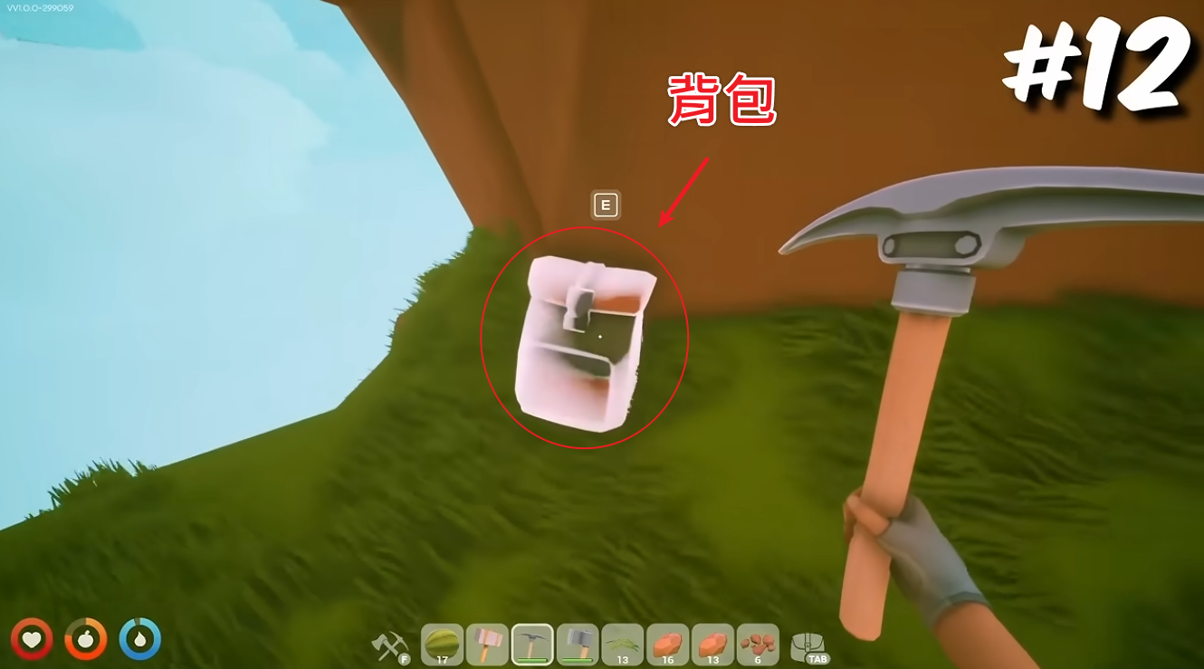Solarpunk-島嶼探索-懸崖壁面隱藏背包位置