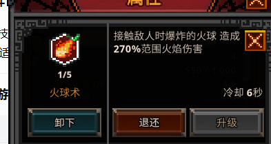 TBH塔斯克巴英雄-法師技能-火球術