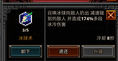 TBH塔斯克巴英雄-法師技能-冰球術