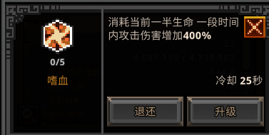 TBH塔斯克巴英雄-狂戰士技能-嗜血