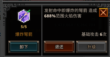 TBH塔斯克巴英雄-獵手技能-爆炸弩箭