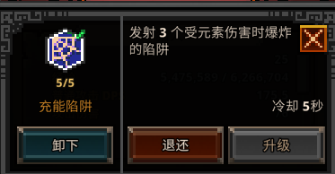 TBH塔斯克巴英雄-獵手技能-充能陷阱