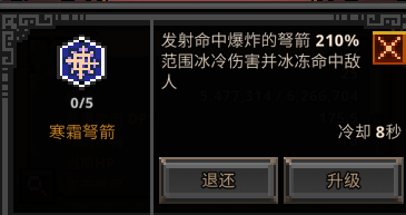 TBH塔斯克巴英雄-獵手技能-寒霜弩箭