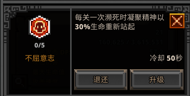TBH塔斯克巴英雄-騎士技能-不屈意志