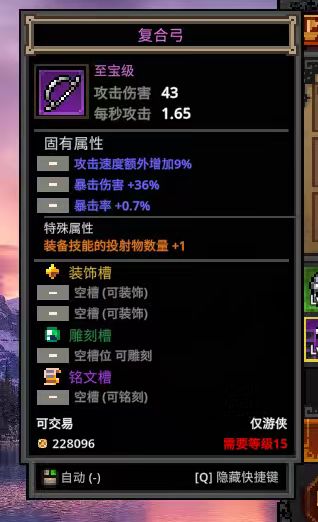 TBH塔斯克巴英雄-複合弓裝備屬性