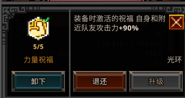 TBH塔斯克巴英雄-牧師技能-力量祝福