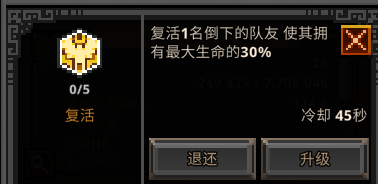 TBH塔斯克巴英雄-牧師技能-復活