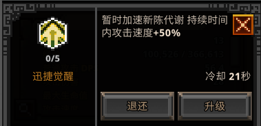 TBH塔斯克巴英雄-遊俠技能-迅捷覺醒